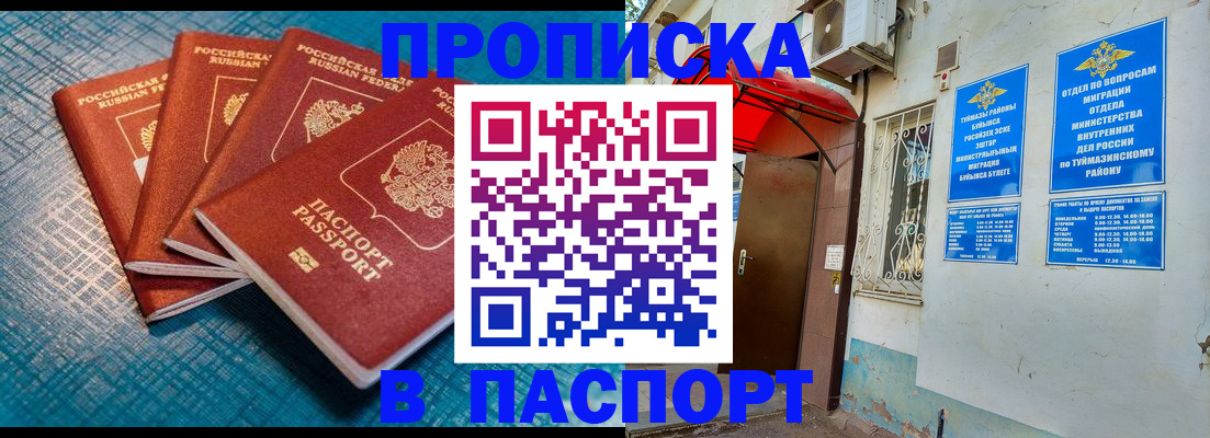 прописка иностранных граждан в Сысерти