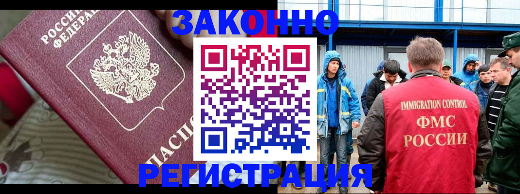 прописка законно в Сысерти
