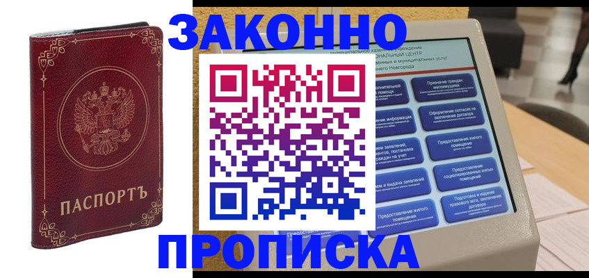 прописка в квартире в Сысерти