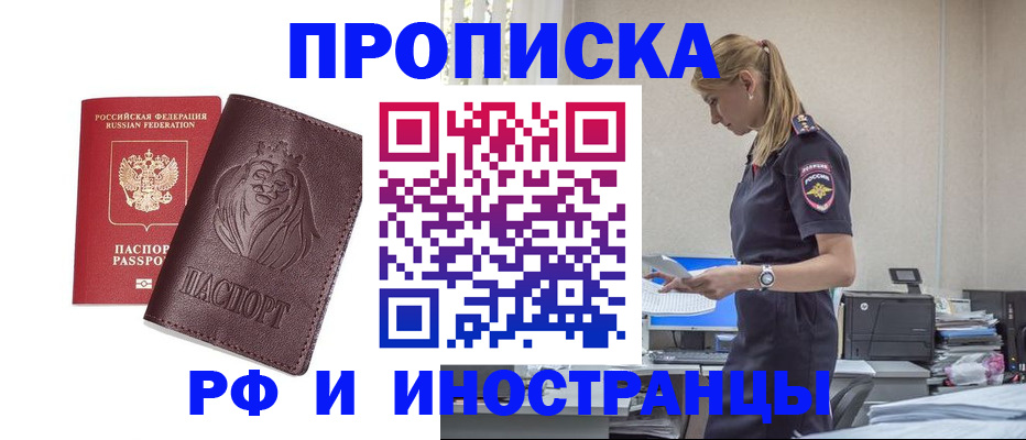 прописка гарантия в Сысерти