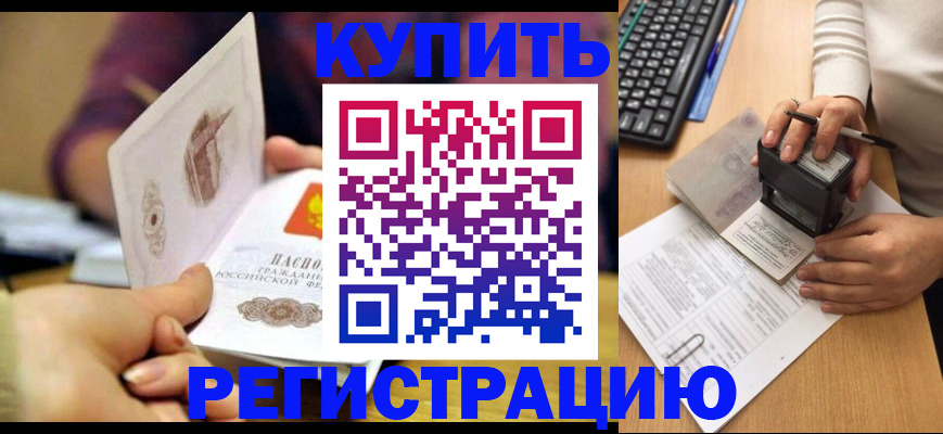 прописка для военкомата в Сысерти