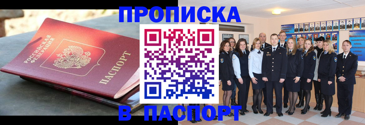 прописка для военкомата в Сысерти