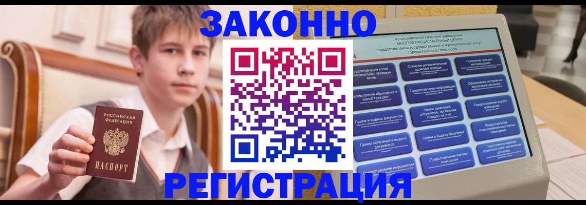 временная прописка в Сысерти